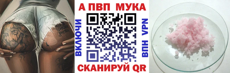 Alpha PVP VHQ  Купить где  Калач-на-Дону 