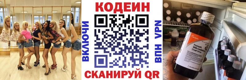 Кодеиновый сироп Lean напиток Lean (лин)  Купить закладки  Калач-на-Дону 