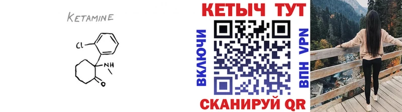 Купить закладки  Калач-на-Дону  Кетамин VHQ 