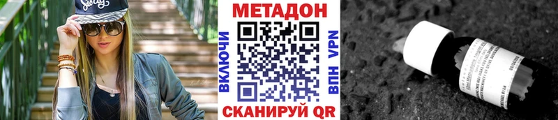 Метадон methadone  Купить закладки  Калач-на-Дону 