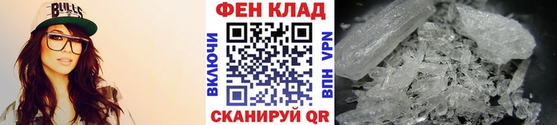Купить где  Калач-на-Дону  Метамфетамин пудра 
